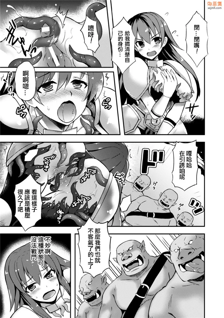 无翼鸟漫画全集之二次元漫画杂志触手铠甲全身被侵犯无限绝顶！