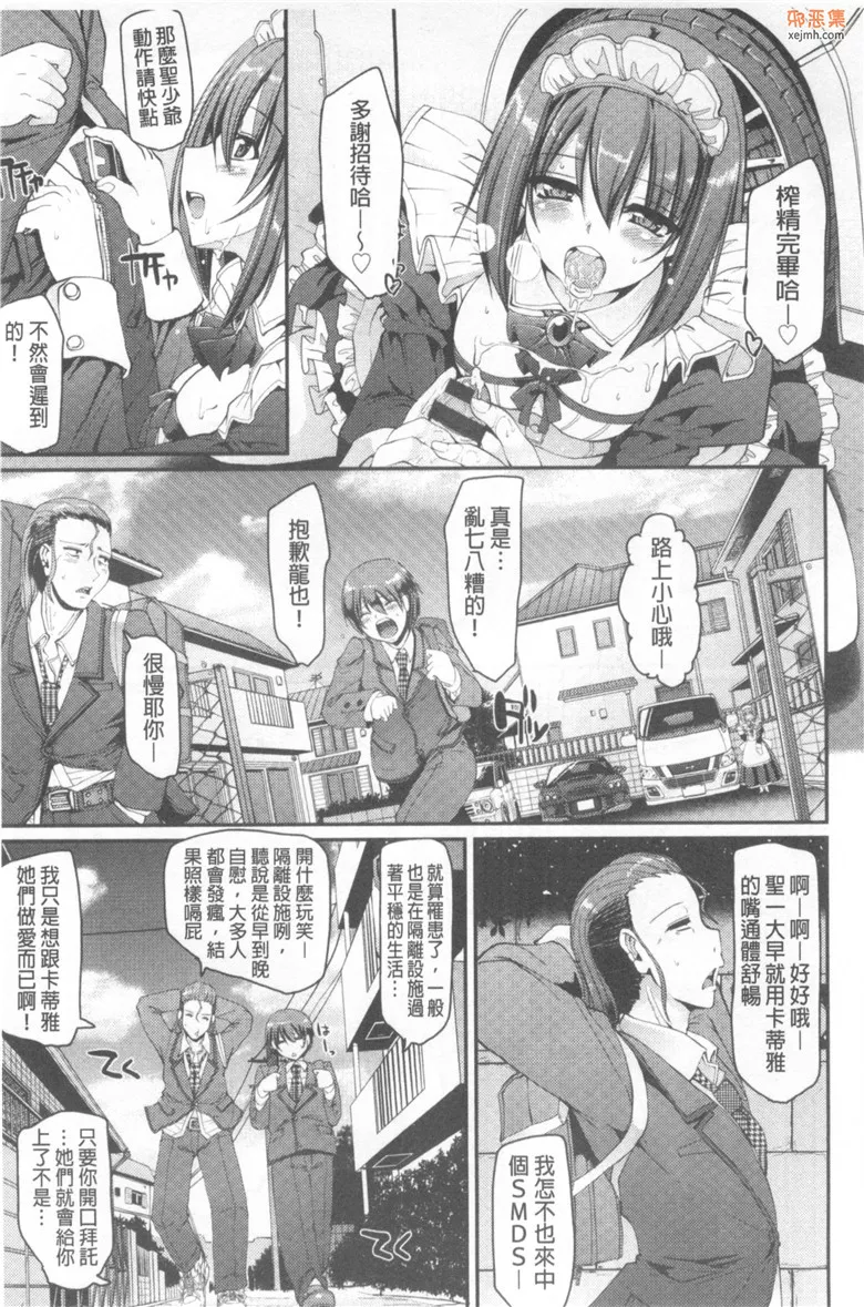 无翼鸟漫画全集