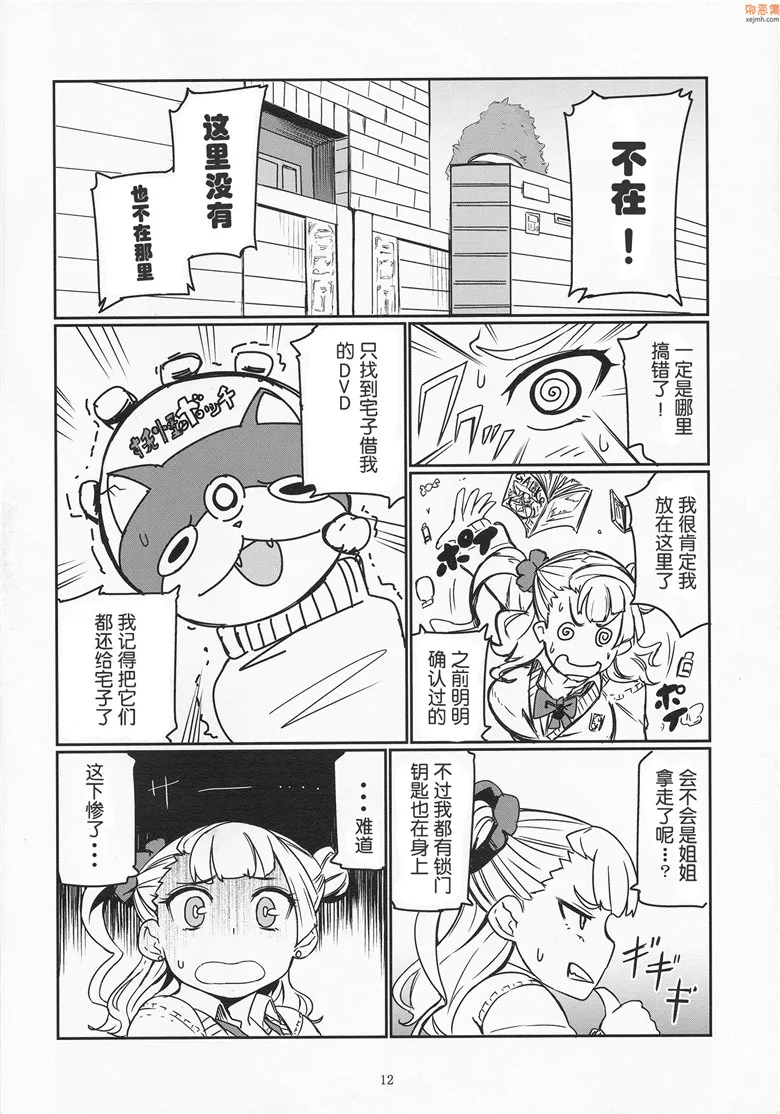 无翼鸟漫画全集