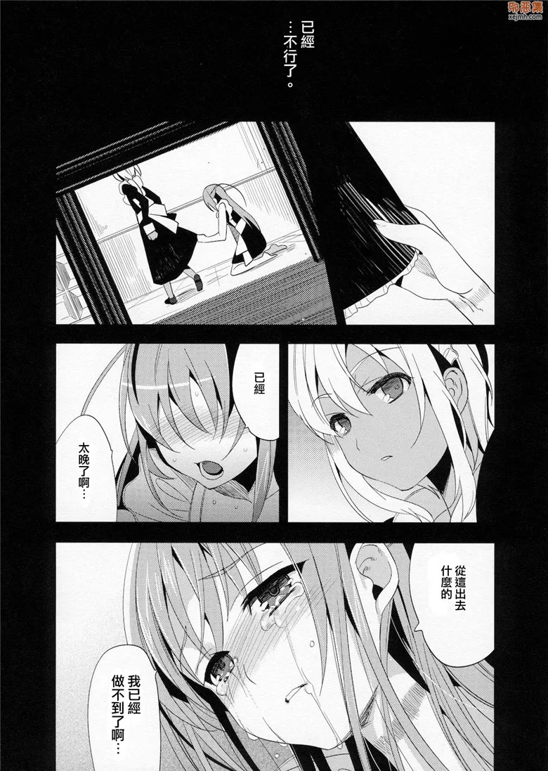 无翼鸟漫画全集