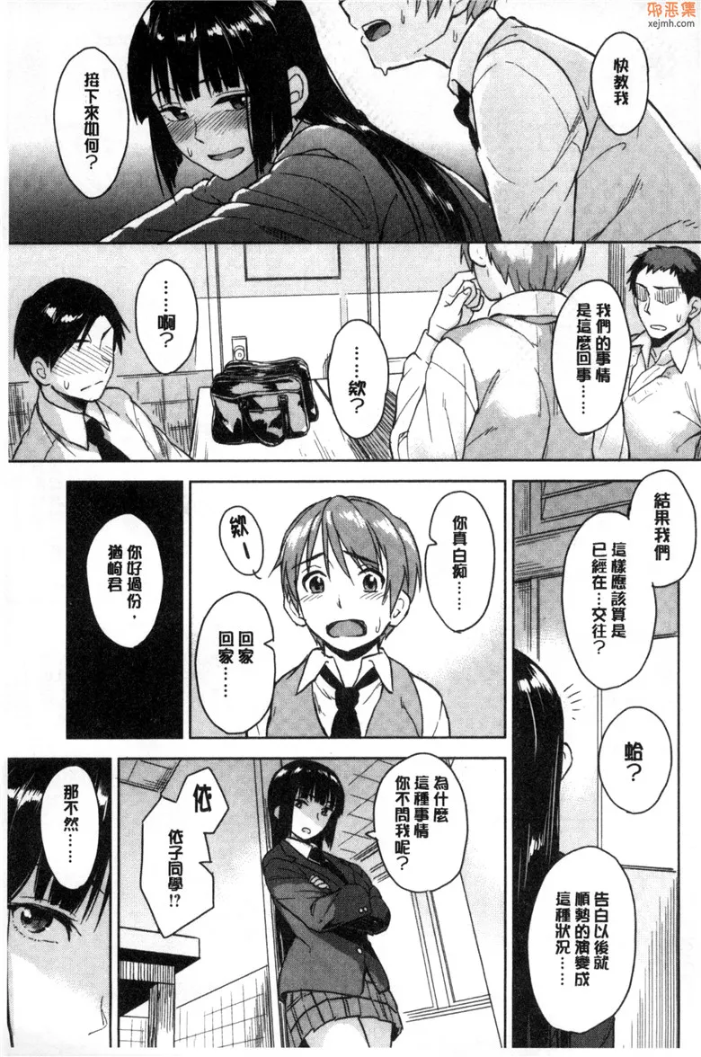 无翼鸟漫画全集之潜熱