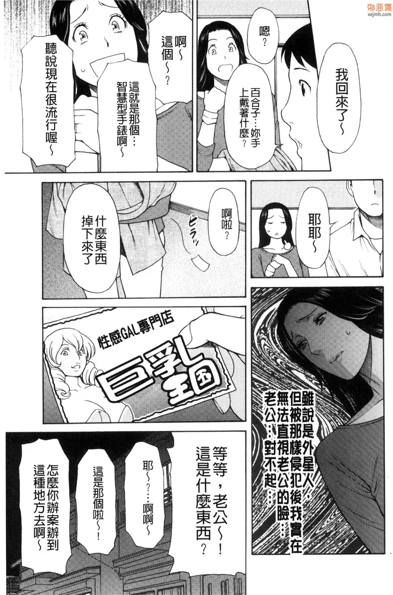 无翼鸟漫画全集