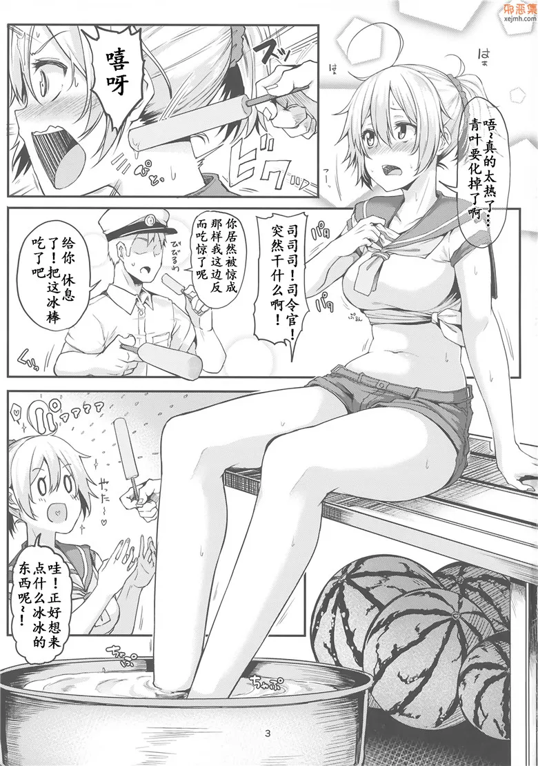 无翼鸟漫画全集