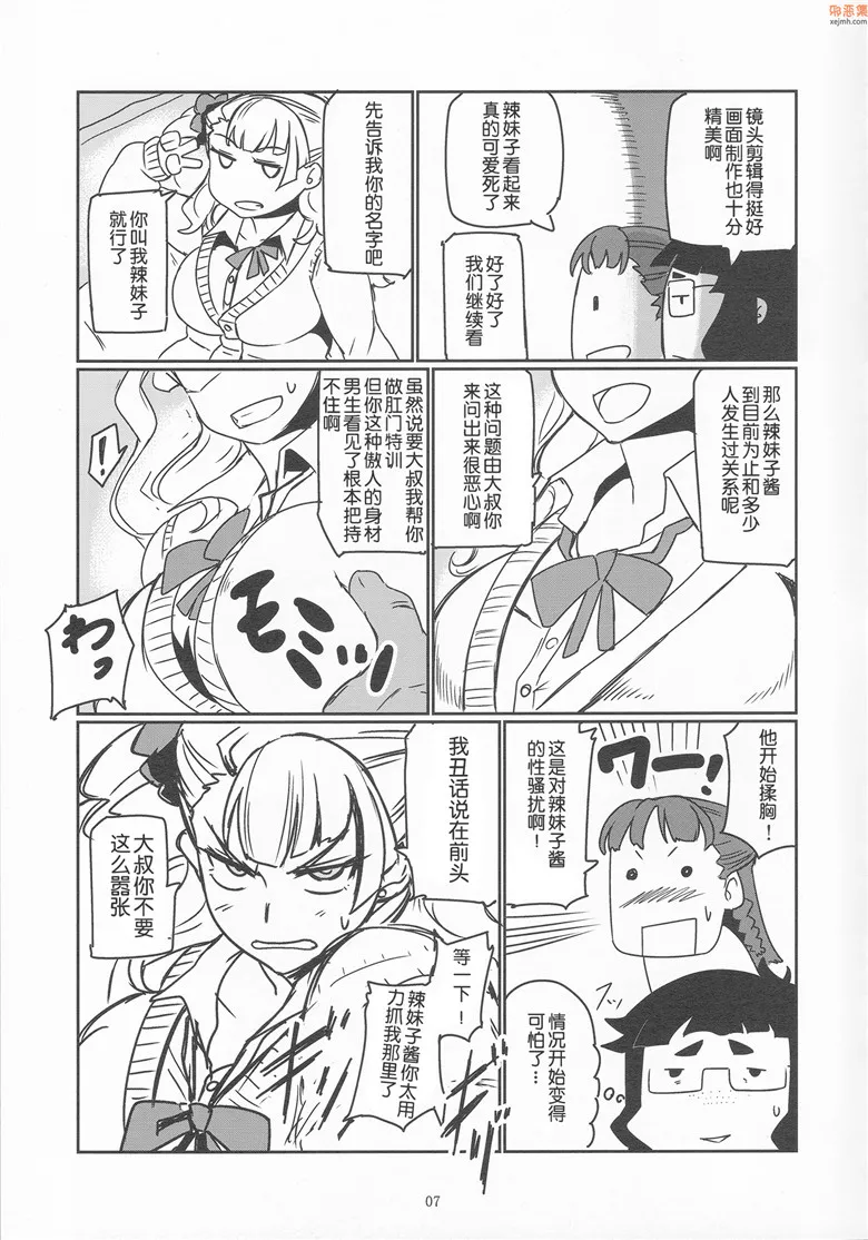 无翼鸟漫画全集