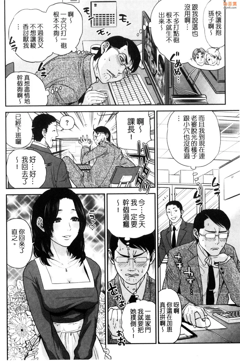 无翼鸟漫画全集