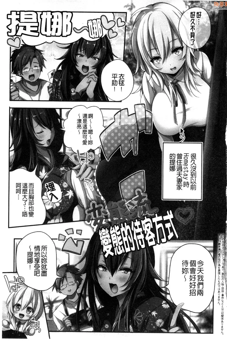 无翼鸟漫画全集