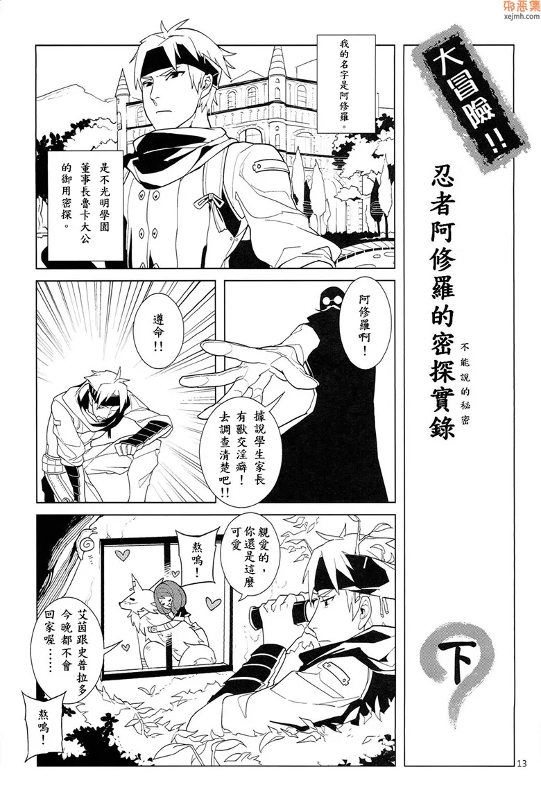 无翼鸟漫画全集