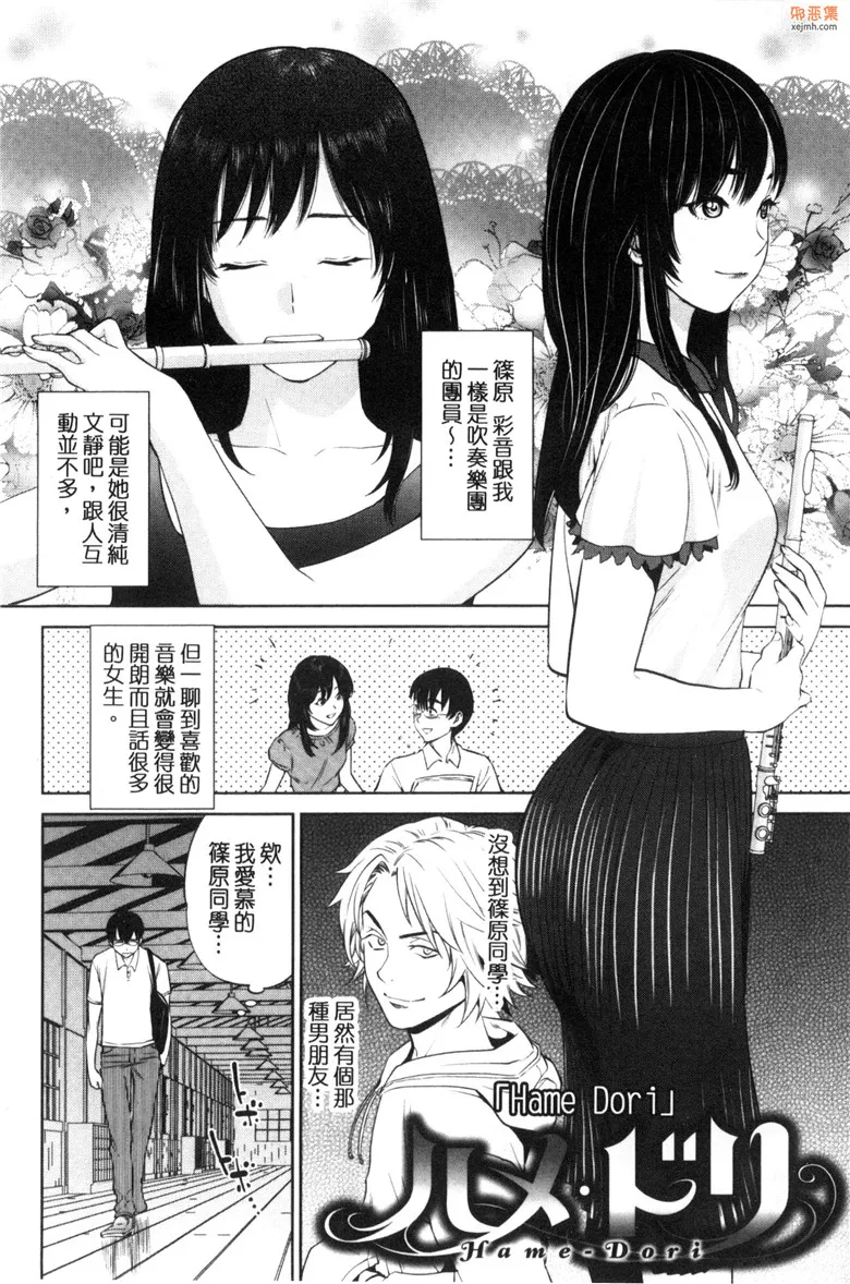 无翼鸟漫画全集