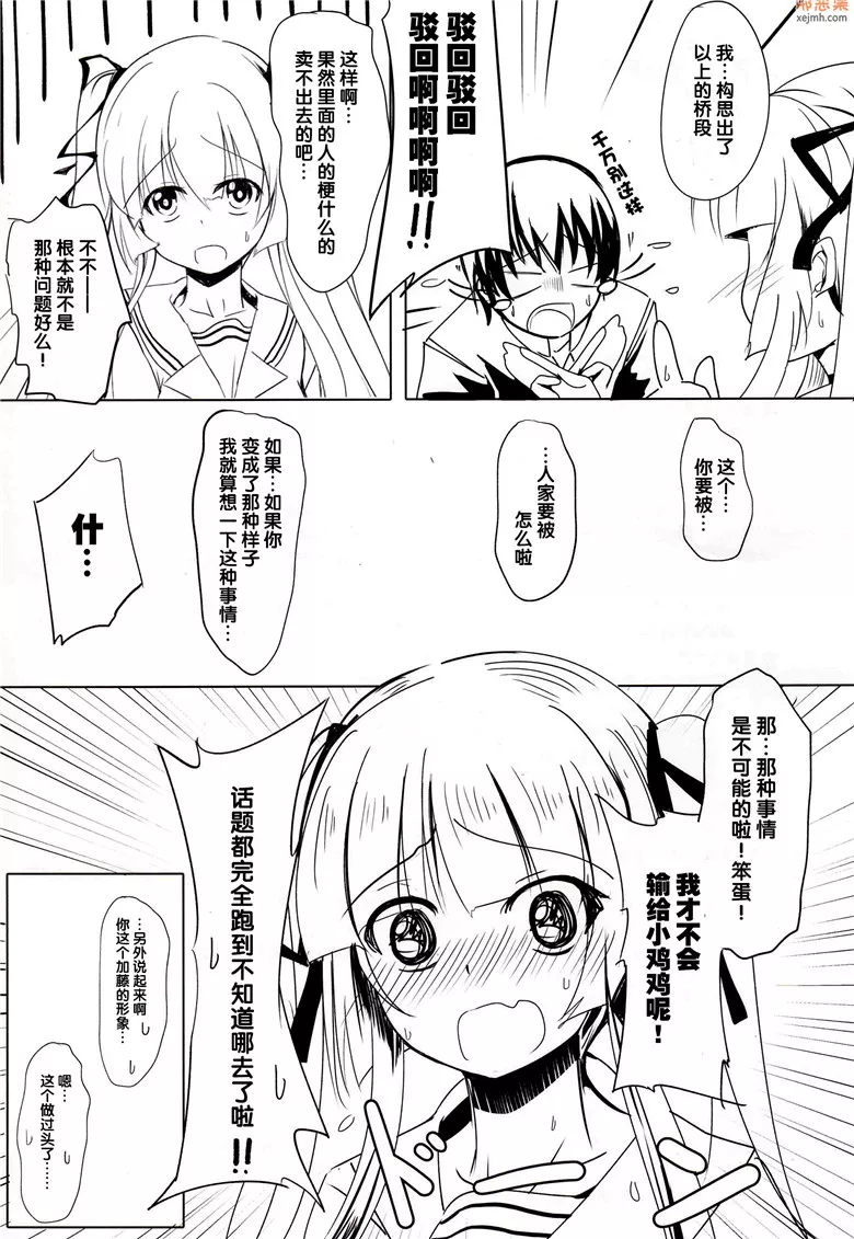 无翼鸟漫画全集