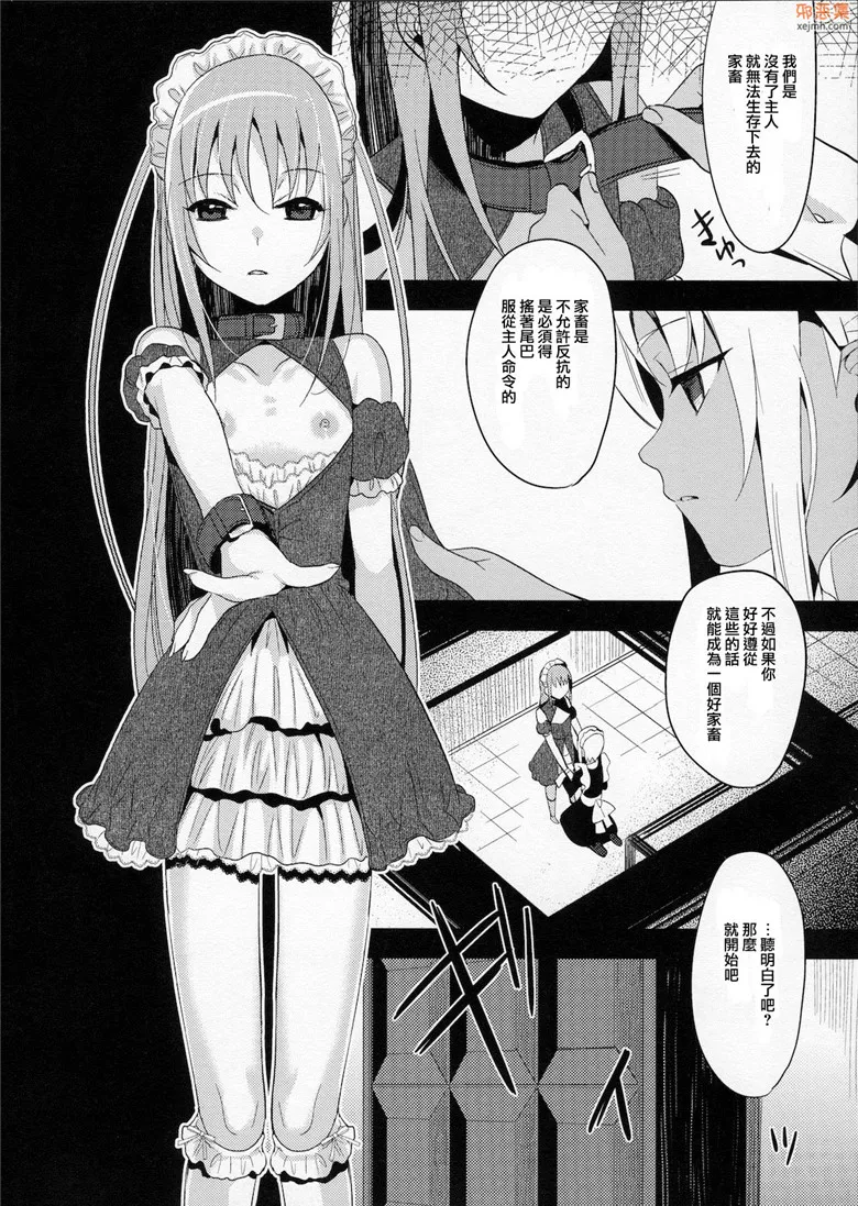 无翼鸟漫画全集