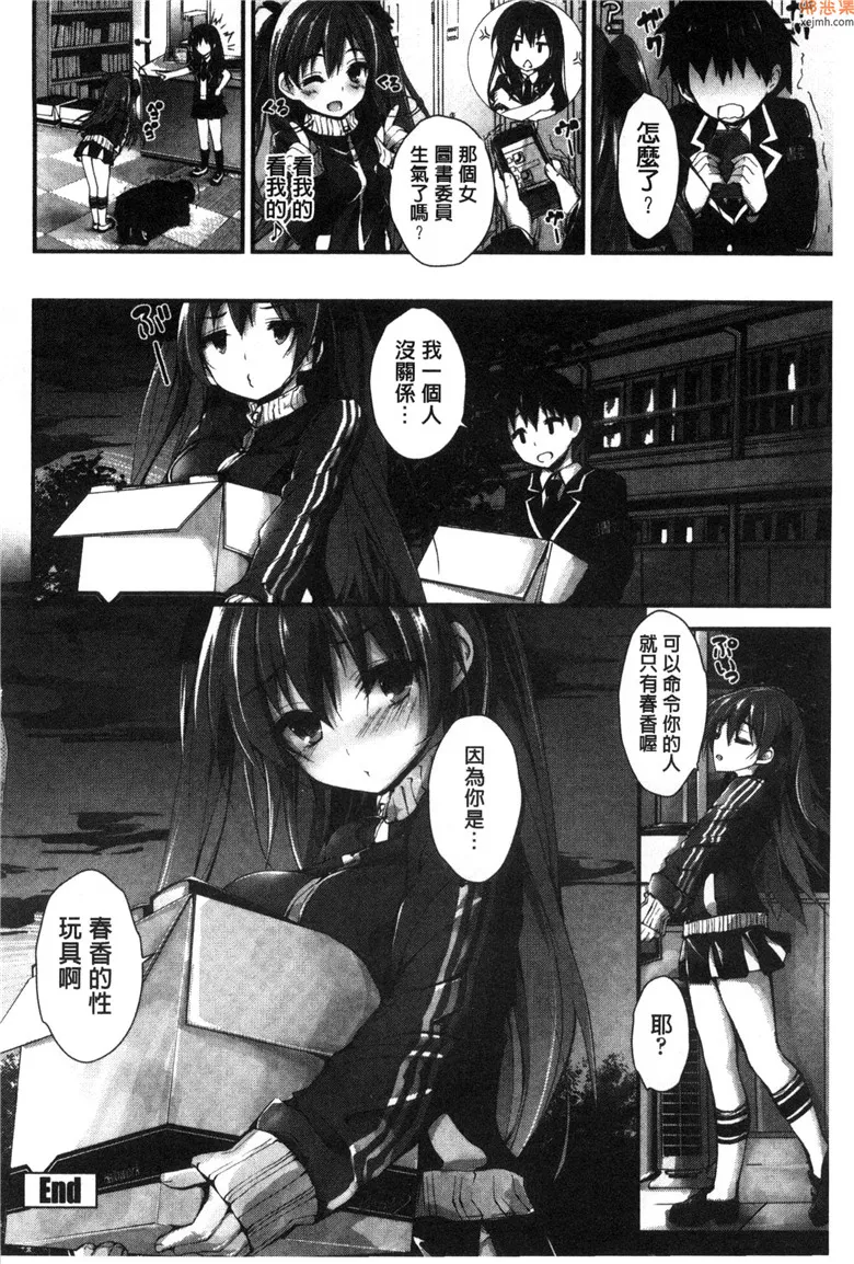 无翼鸟漫画全集