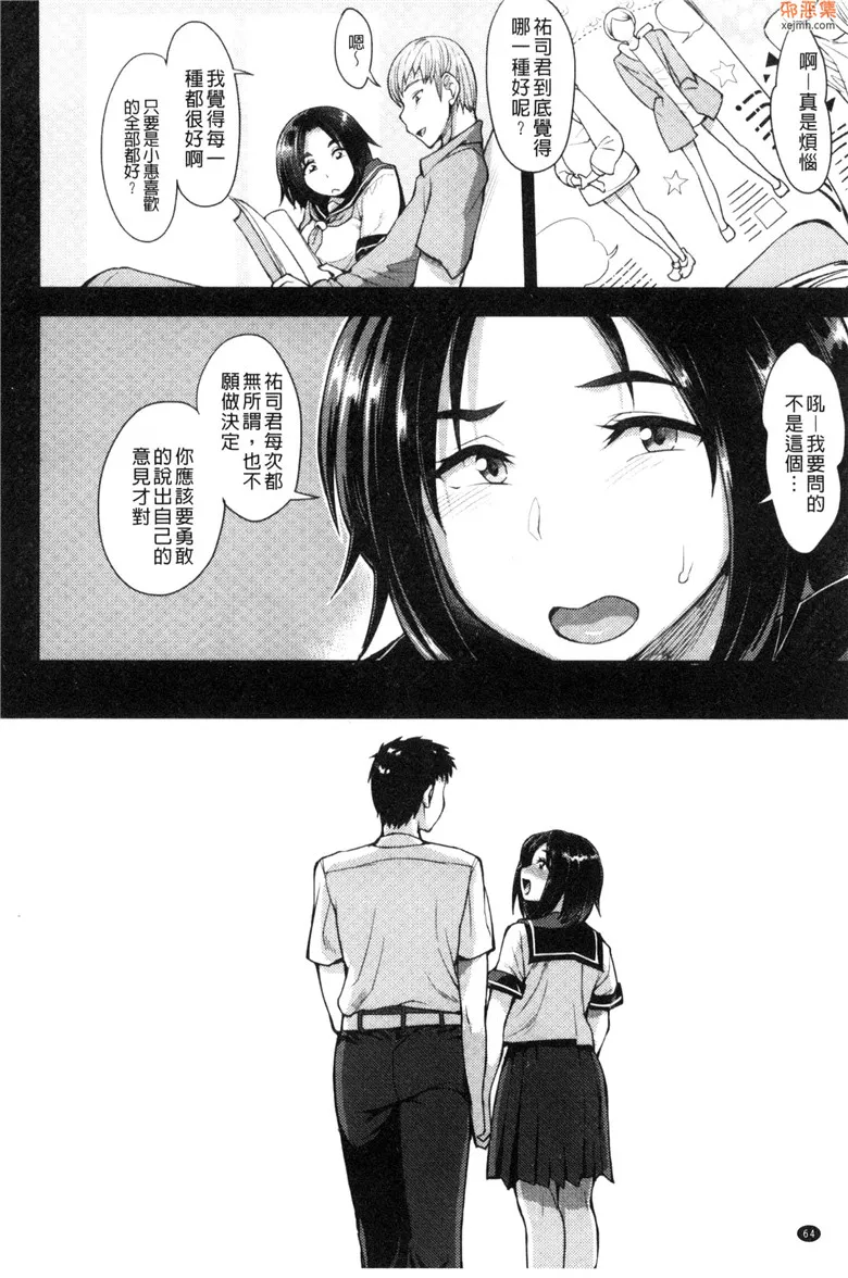 无翼鸟漫画全集之情色欲望鼓动