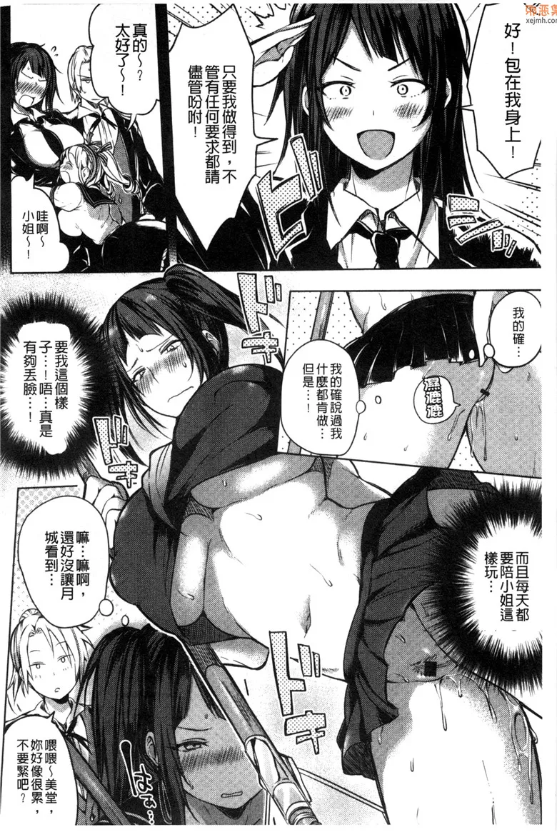 无翼鸟漫画全集