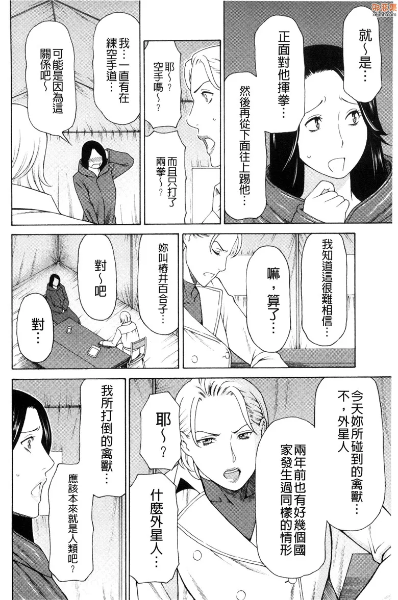 无翼鸟漫画全集