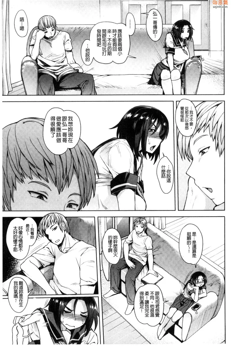 无翼鸟漫画全集之情色欲望鼓动