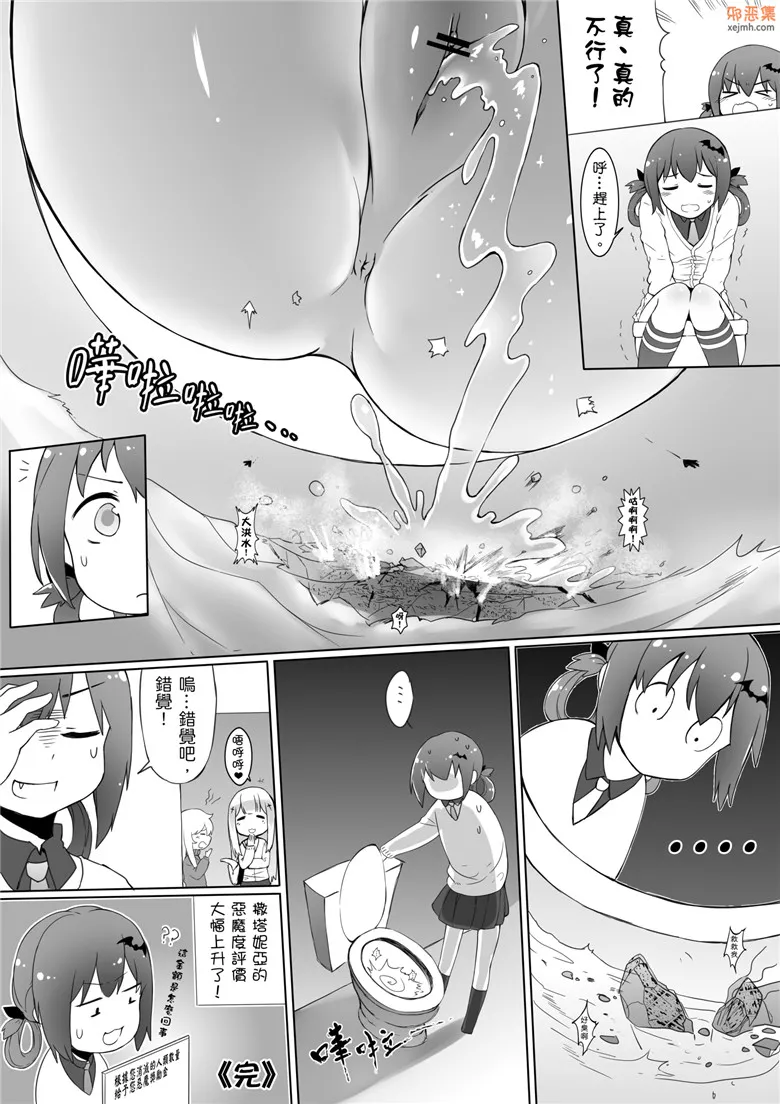 无翼鸟漫画全集之天使默示录中日