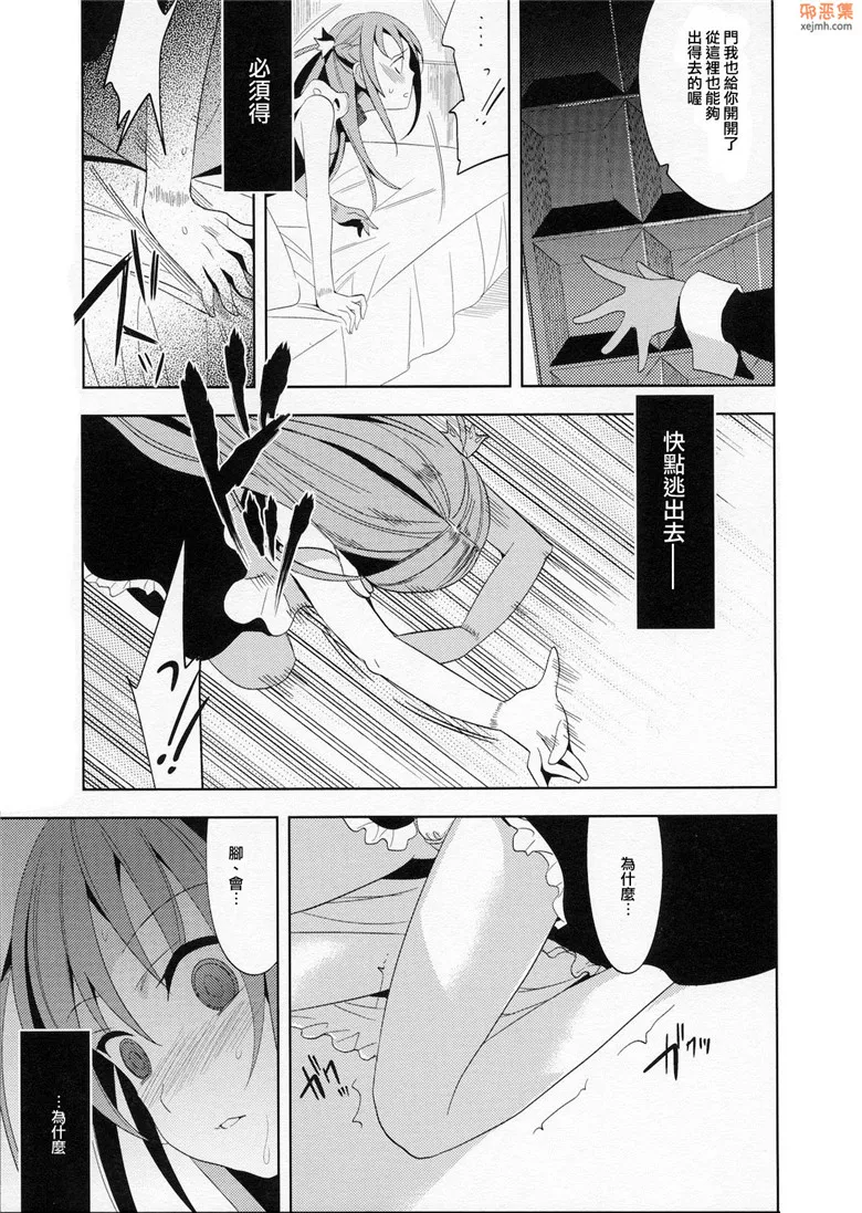 无翼鸟漫画全集