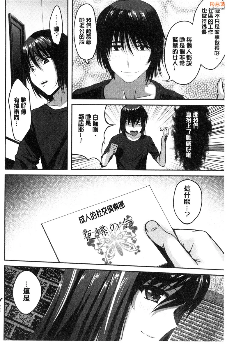 无翼鸟漫画全集之本人的左手被美女們不停吃進去