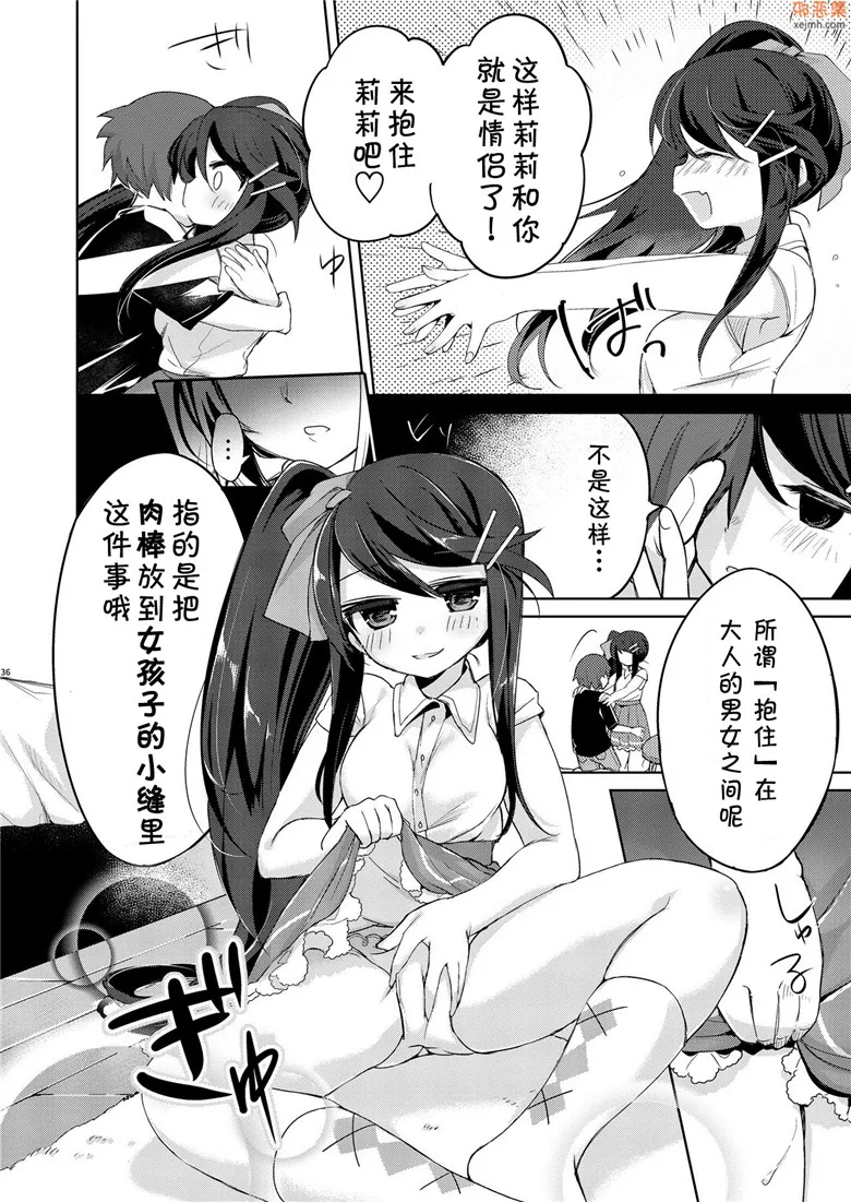 无翼鸟漫画全集之使用魅魔的力量