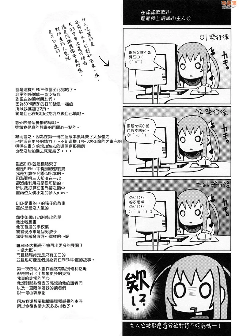 无翼鸟漫画全集