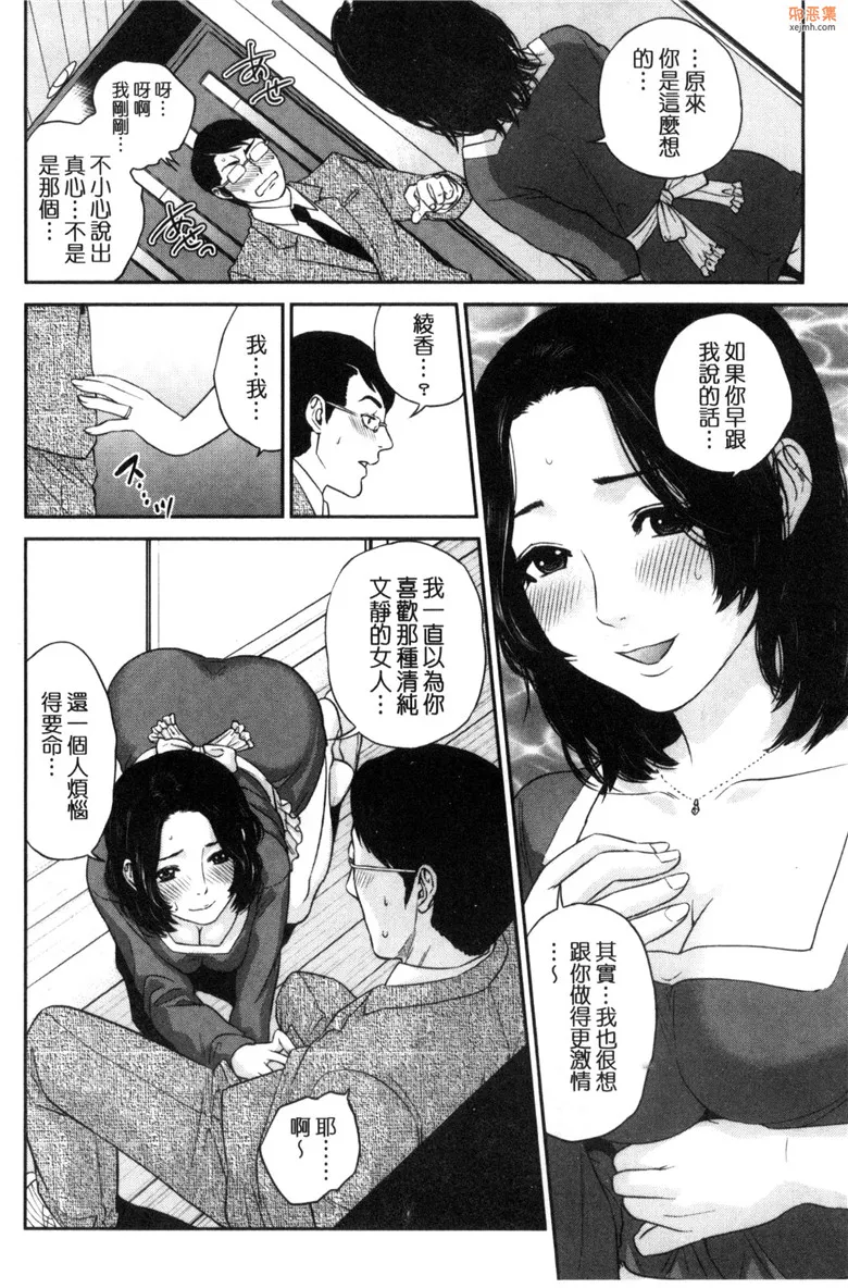 无翼鸟漫画全集