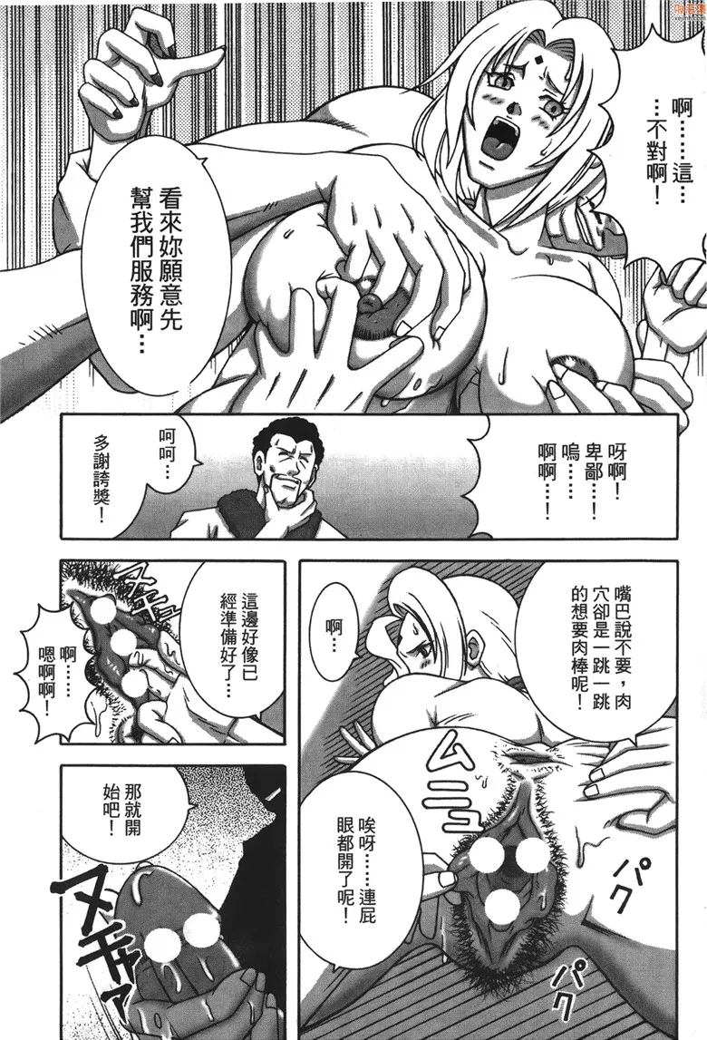 无翼鸟漫画全集之火影忍传2