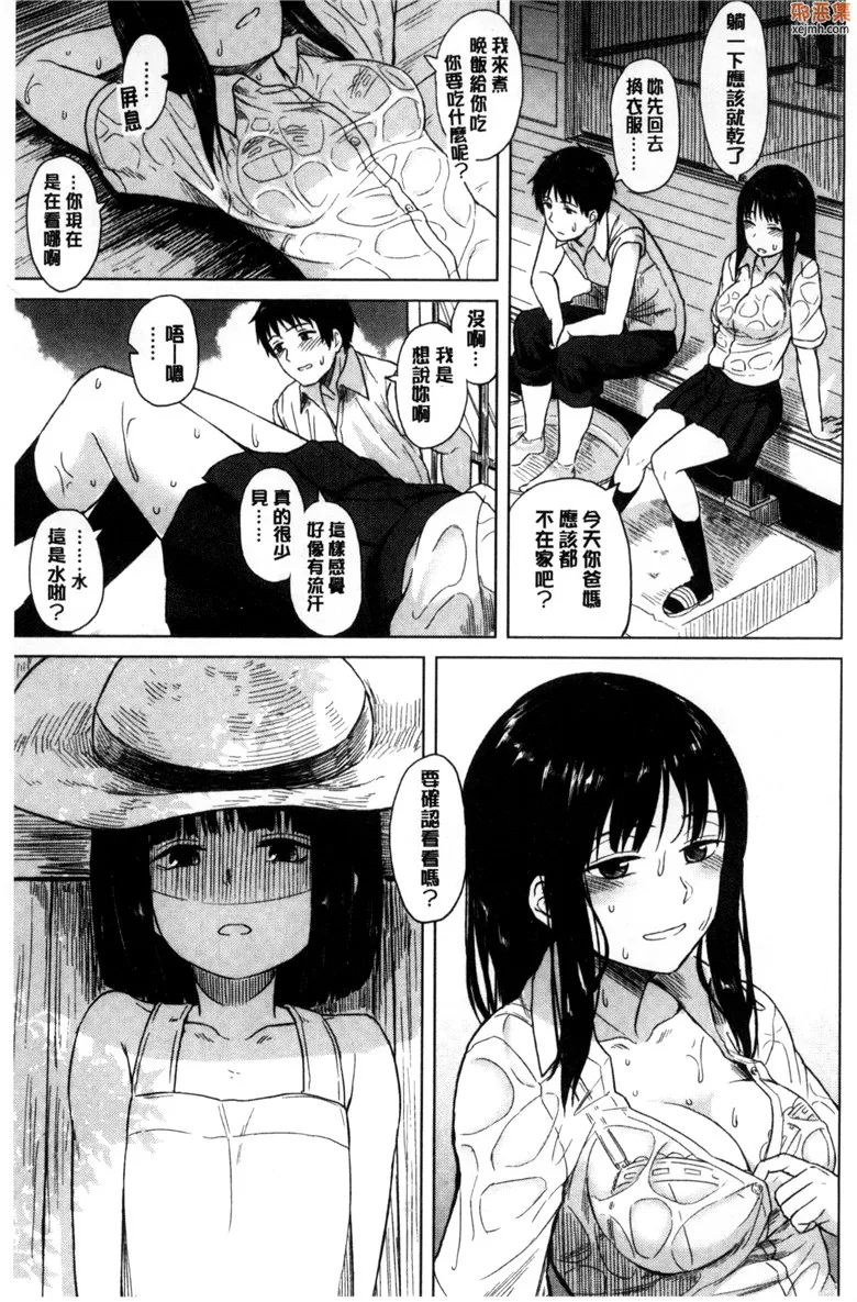 无翼鸟漫画全集之潜熱