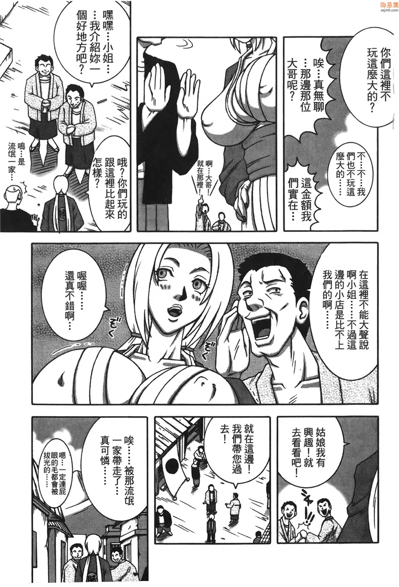 无翼鸟漫画全集