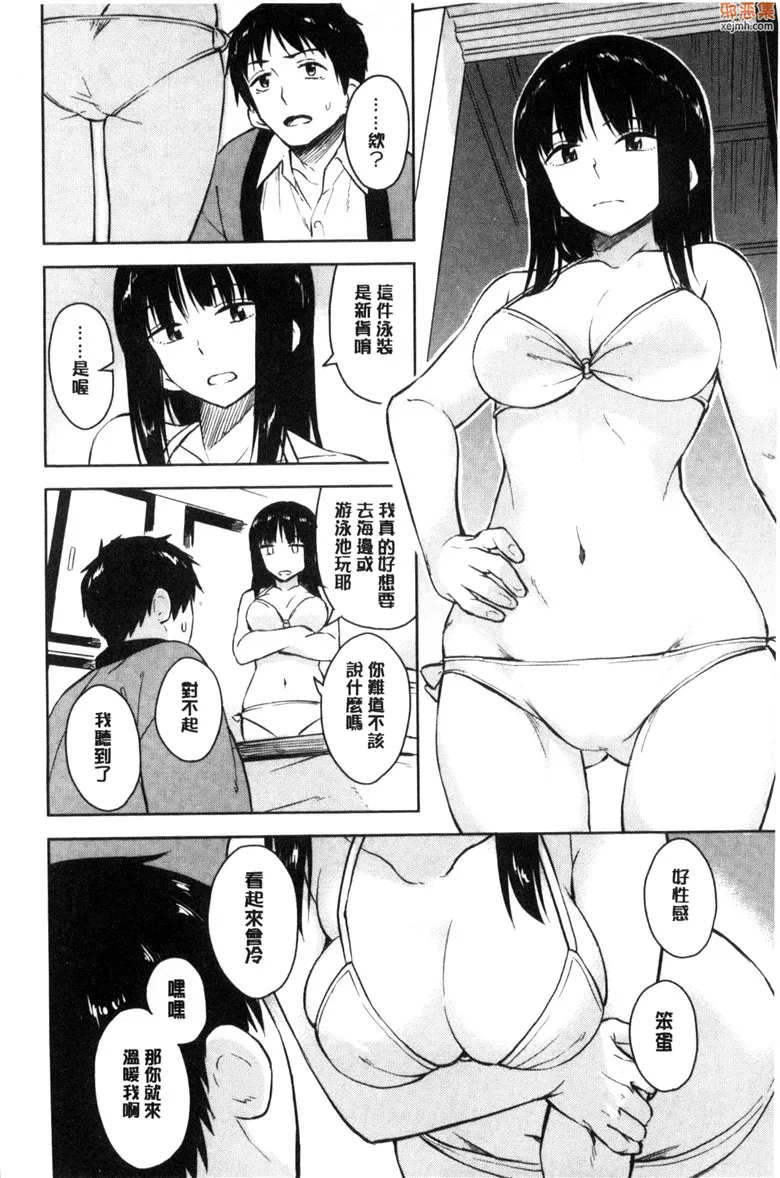 无翼鸟漫画全集之潜熱