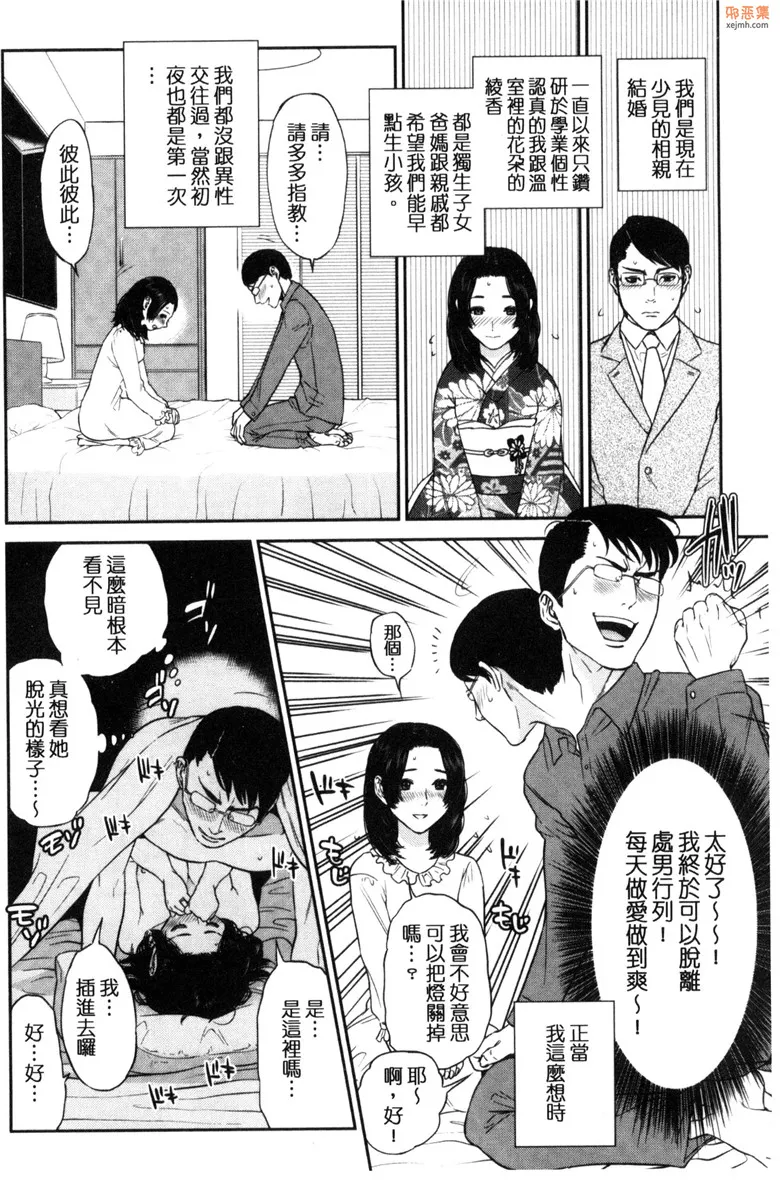 无翼鸟漫画全集