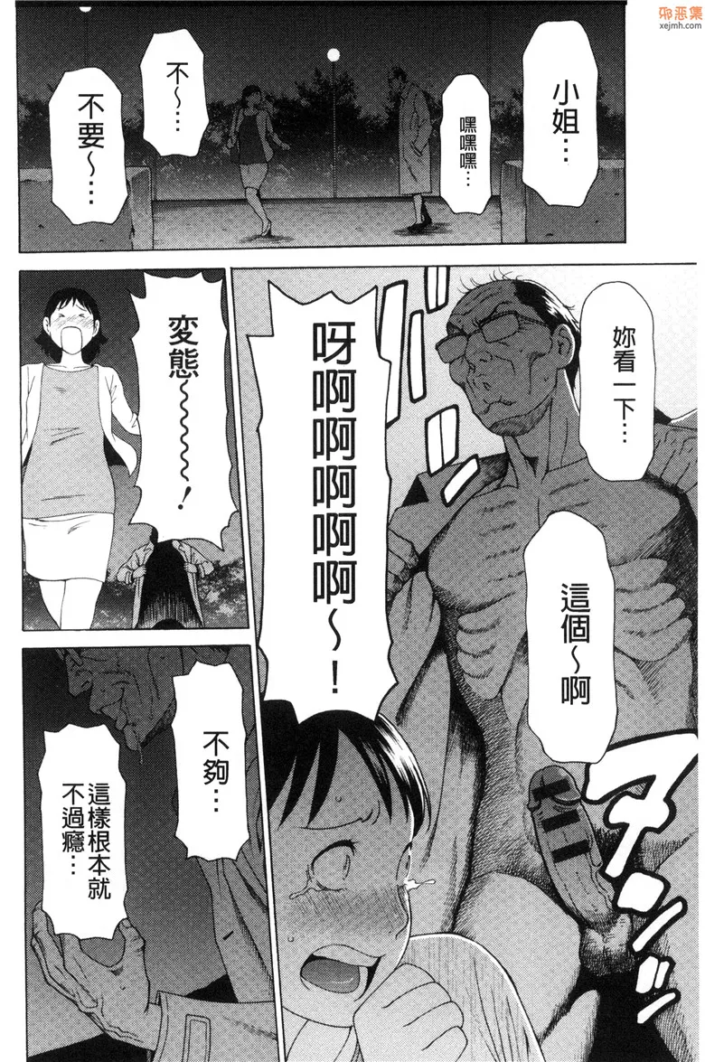 无翼鸟漫画全集