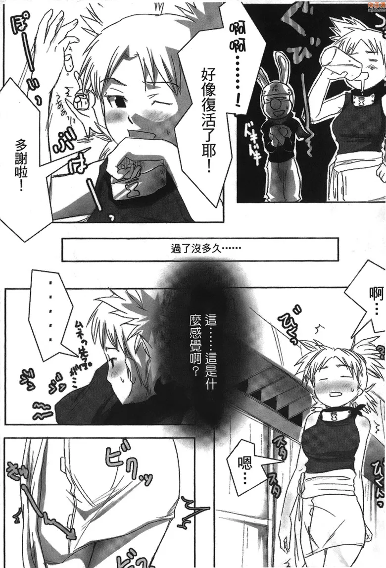 无翼鸟漫画全集之火影忍传2