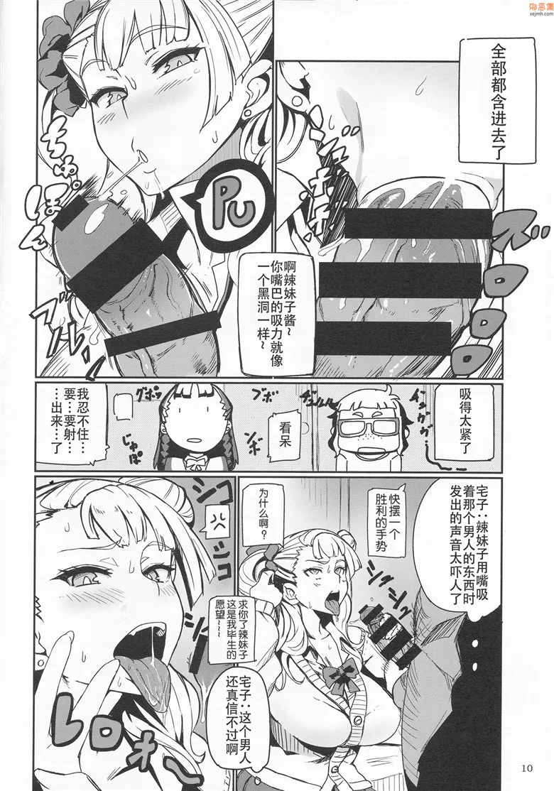 无翼鸟漫画全集