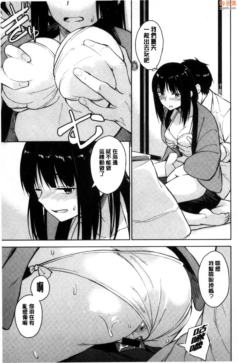 无翼鸟漫画全集之潜熱