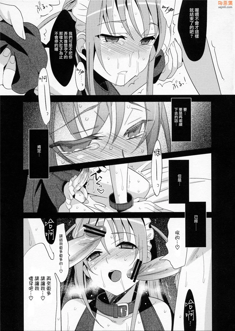 无翼鸟漫画全集