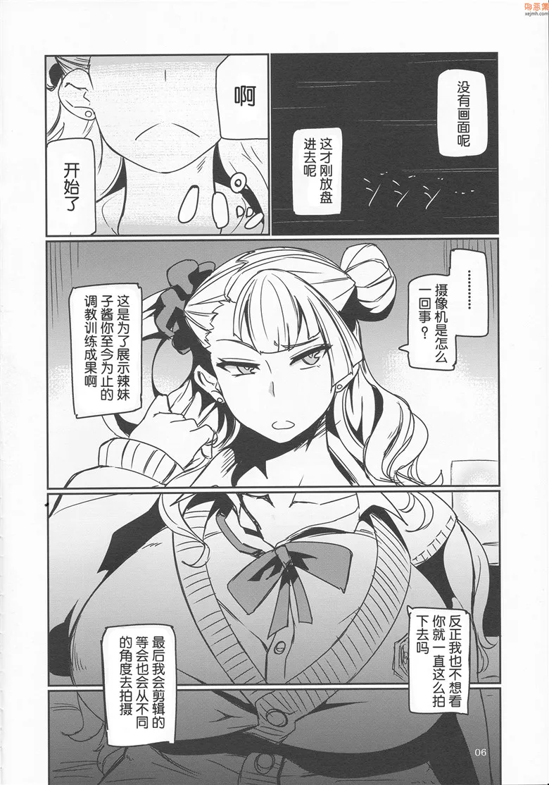 无翼鸟漫画全集