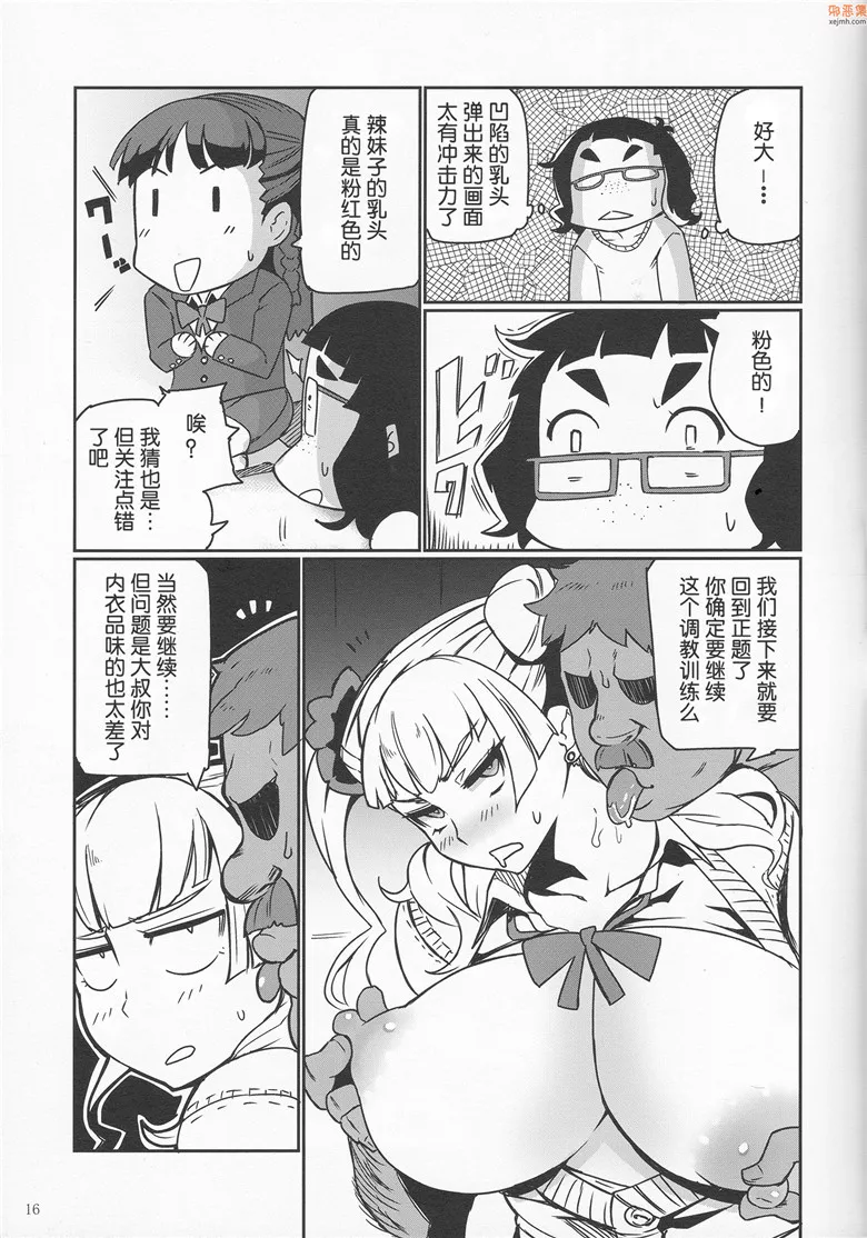 无翼鸟漫画全集