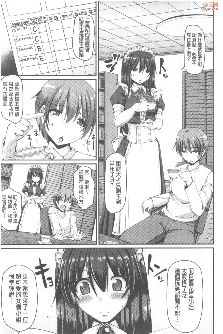 无翼鸟漫画全集