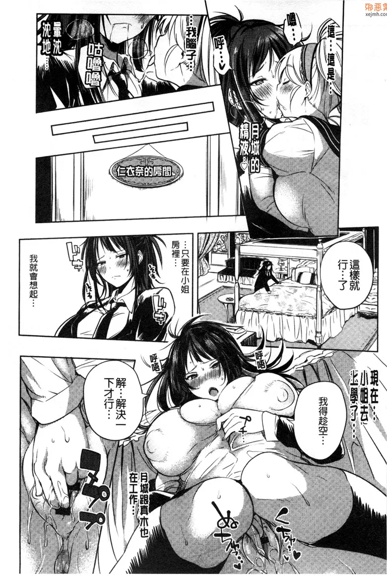 无翼鸟漫画全集