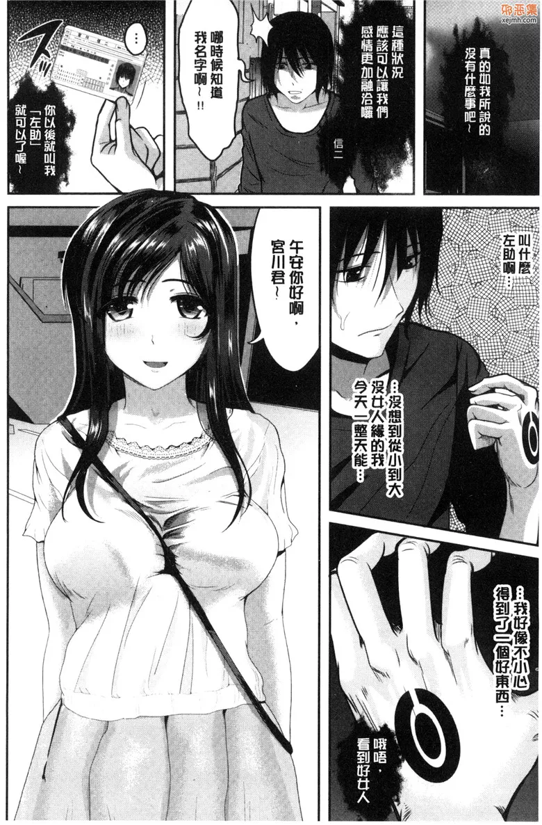 无翼鸟漫画全集之本人的左手被美女們不停吃進去