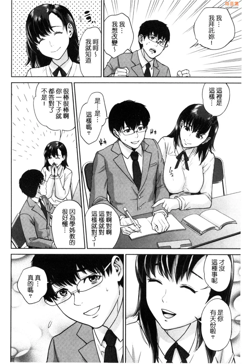 无翼鸟漫画全集