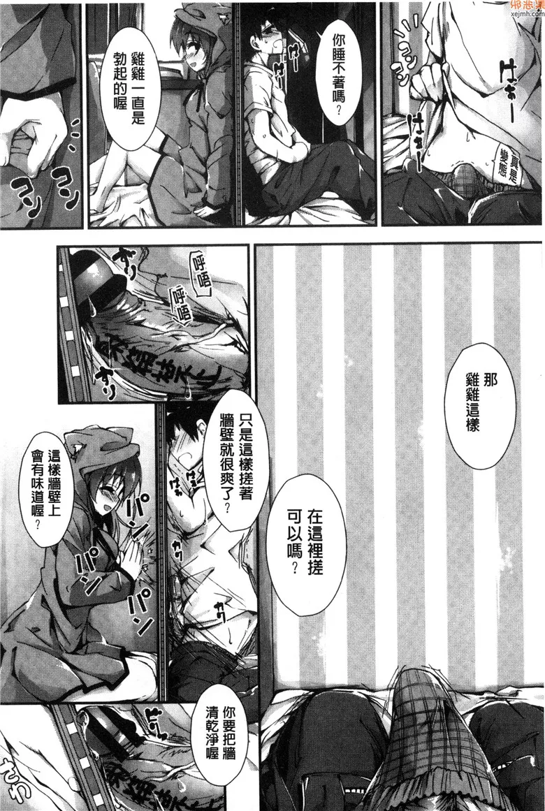 无翼鸟漫画全集