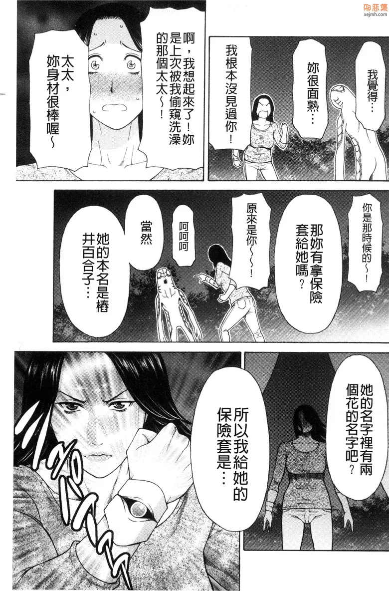 无翼鸟漫画全集