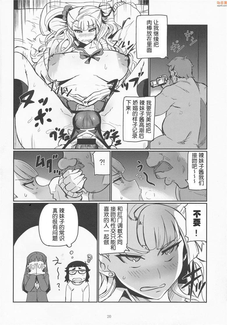 无翼鸟漫画全集