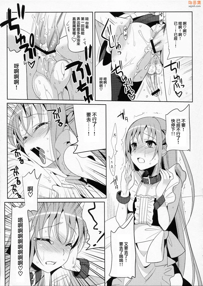 无翼鸟漫画全集