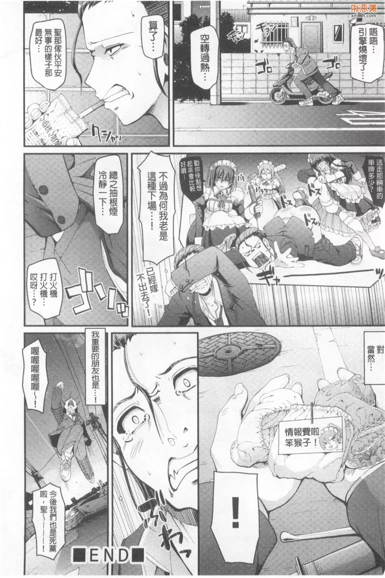 无翼鸟漫画全集