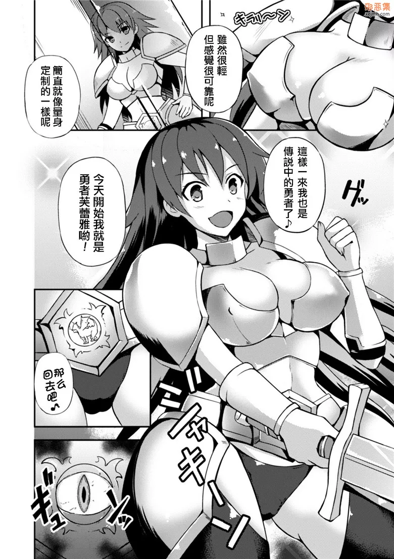 无翼鸟漫画全集之二次元漫画杂志触手铠甲全身被侵犯无限绝顶！