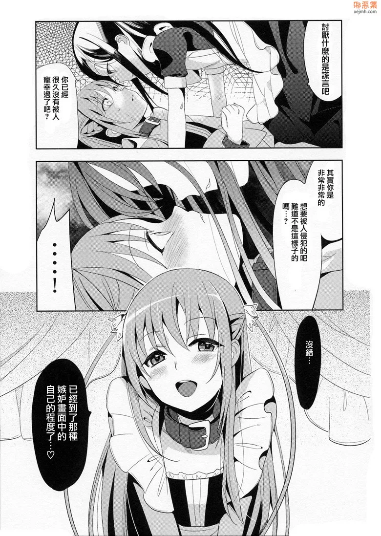 无翼鸟漫画全集