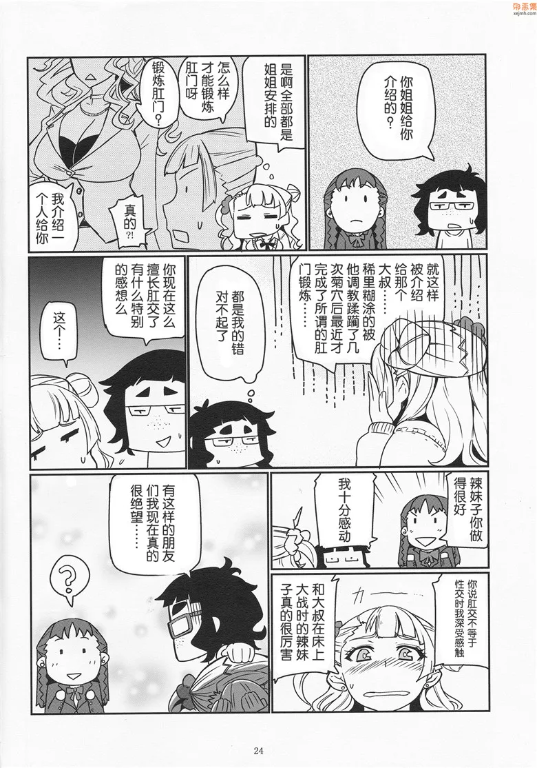 无翼鸟漫画全集