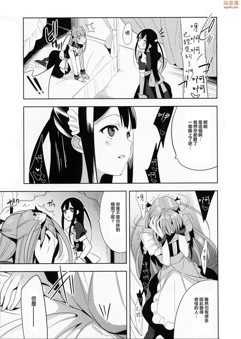 无翼鸟漫画全集